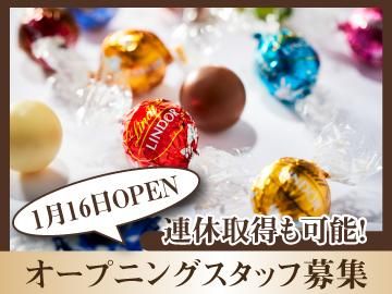  リンツ&シュプルングリージャパン株式会社の求人・転職情報