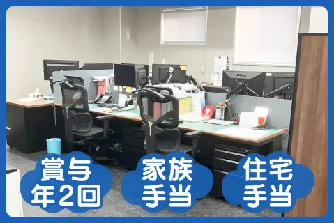 出田電業設備株式会社の求人・転職情報