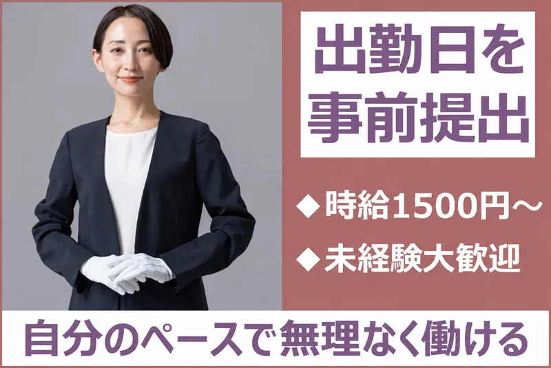 MCOギャラクシーのアルバイト・バイト求人情報