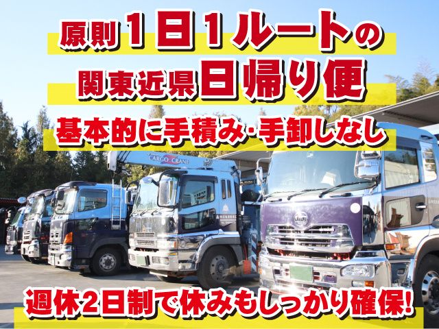有限会社三矢運輸機工の求人・転職情報