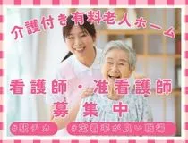 株式会社トラストグロース東日本のアルバイト・バイト求人情報