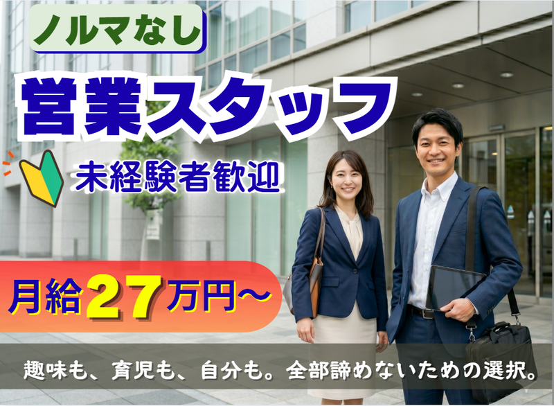 株式会社山﨑ビル環境サービスの求人・転職情報