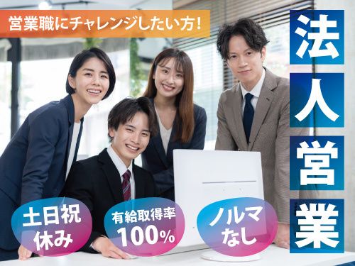 株式会社求人ジャーナルの求人・転職情報