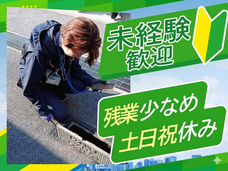 みやま市の求人情報
