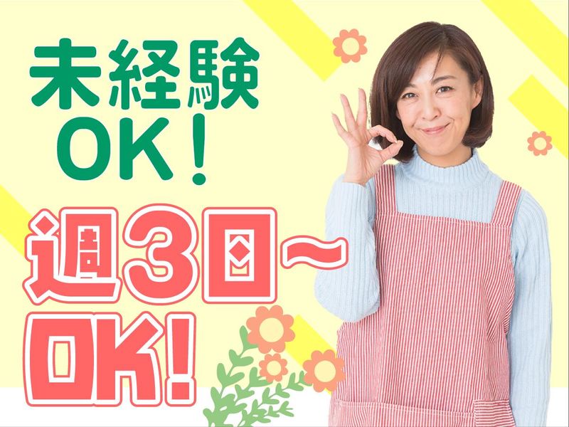 春日部青果給食納入株式会社