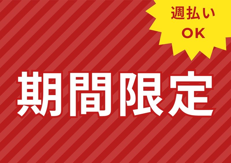 株式会社 ヒューマントラスト セールスサポート部のアルバイト・バイト求人情報-01