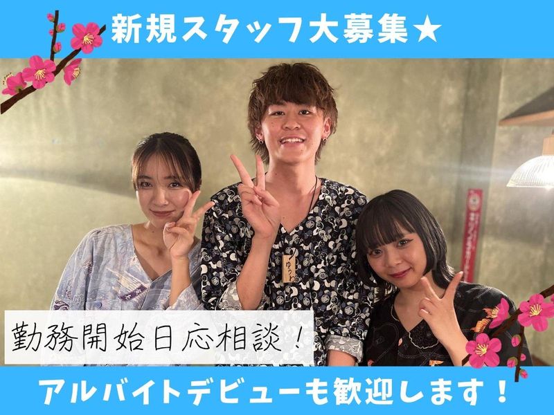 炉ばた　藤十郎のアルバイト・バイト求人情報-02