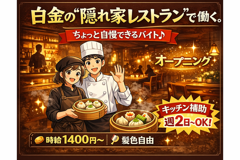 株式会社ディムサムプロジェクト　BLINDTIGERのアルバイト・バイト求人情報-02