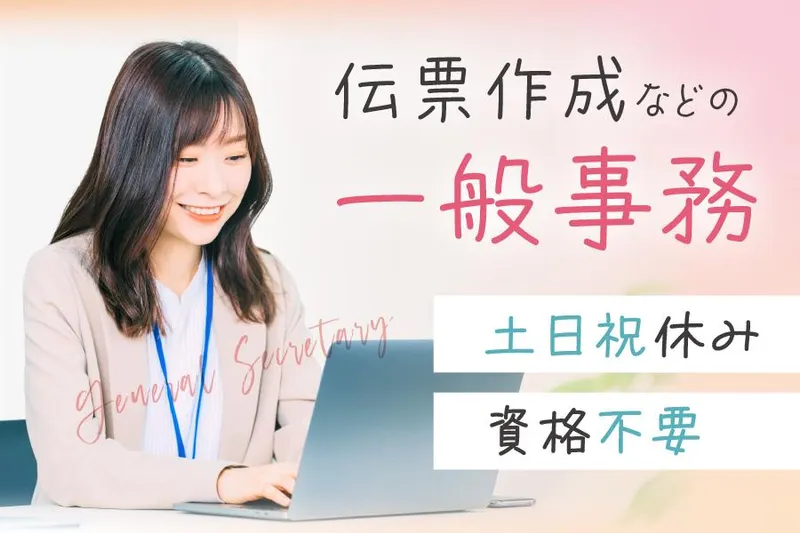 株式会社明和のアルバイト・バイト求人情報