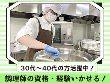 株式会社ピュアフード-0002の求人・転職情報