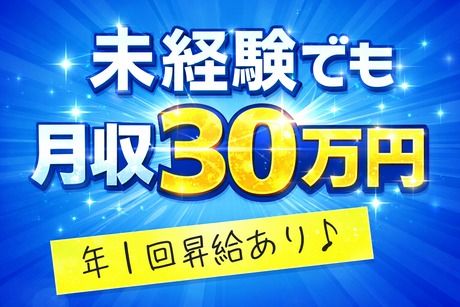 株式会社ヒューマンアイズの求人・転職情報