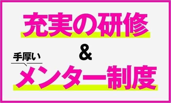 大東建託株式会社　足立南支店のアルバイト・バイト求人情報-05