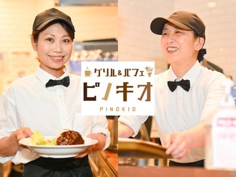 喫茶店 ピノキオ　福島店 /1385の求人1