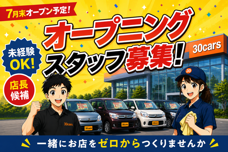 株式会社エクスクローバーホールディングスの求人・転職情報