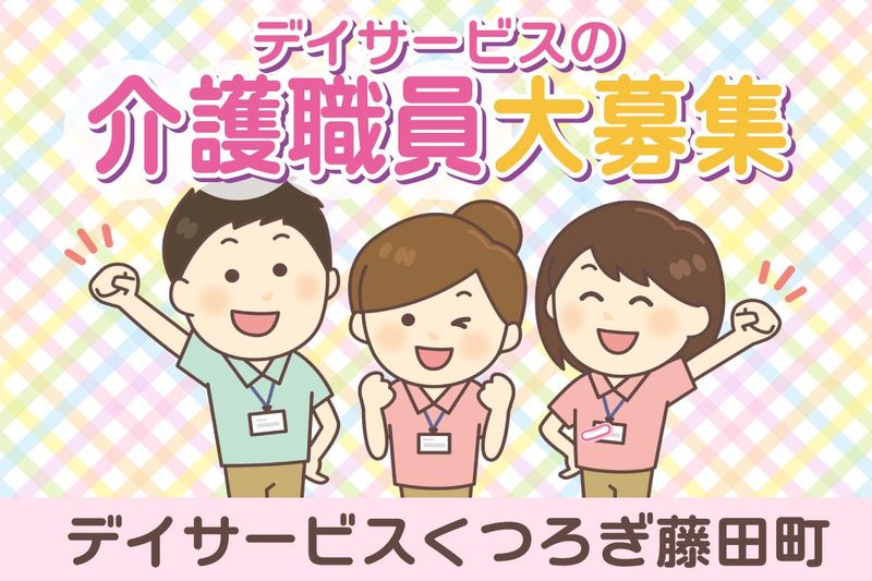 芭食サービス株式会社の求人・転職情報