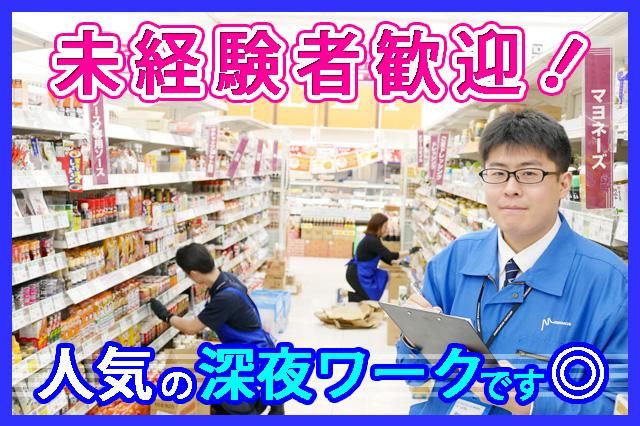 マグチグループ株式会社の求人・転職情報