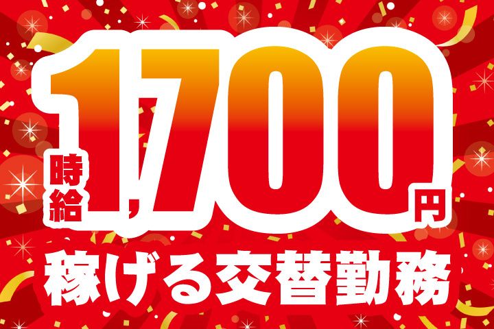 株式会社アドサポートのアルバイト・バイト求人情報-38