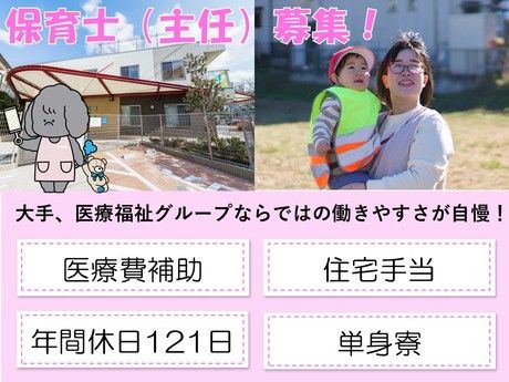 タムスグループの求人・転職情報