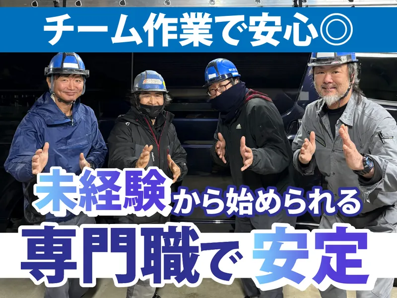 株式会社クニテック-0003の求人・転職情報