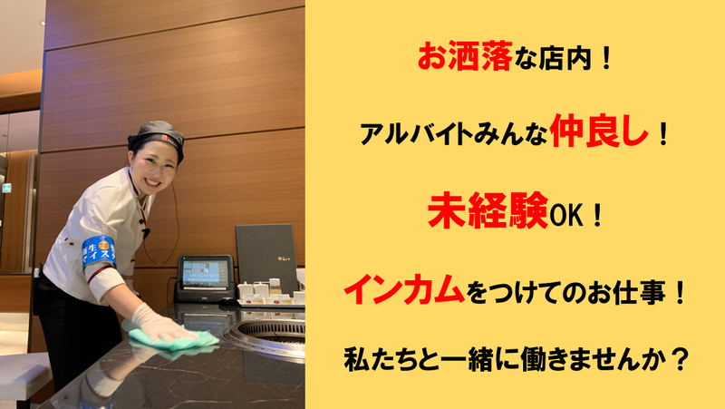 株式会社会社コーフクのアルバイト・バイト求人情報-03
