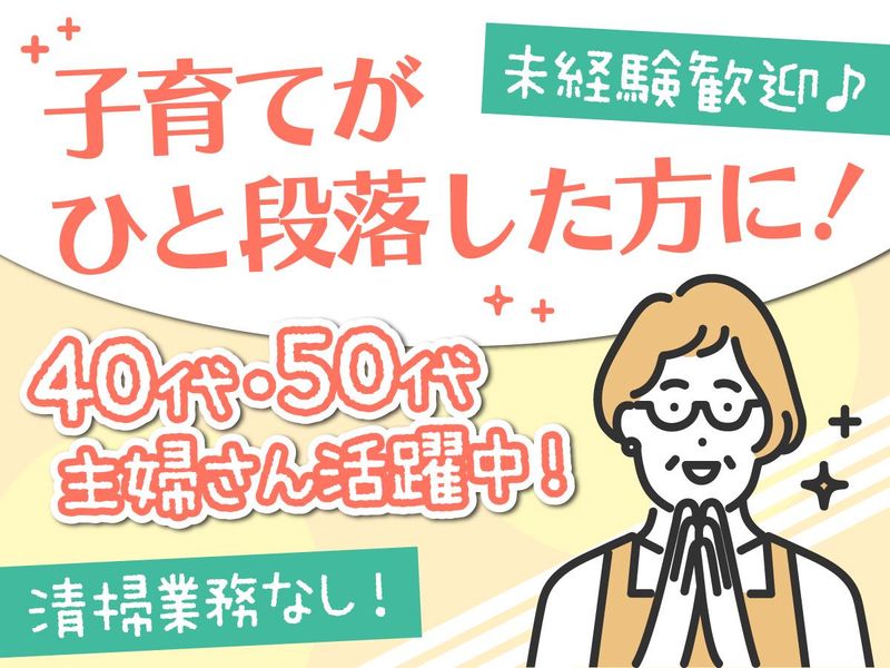 株式会社　ムーンパティオ-0002の求人・転職情報