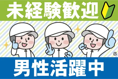 株式会社藤五郎のアルバイト・バイト求人情報