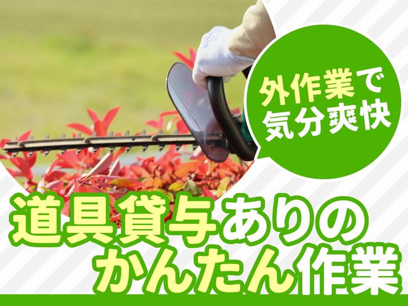 兵庫県神戸市の医療施設(株式会社エイト)のアルバイト・バイト求人情報-02