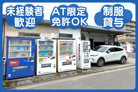 フナイテック株式会社の求人・転職情報