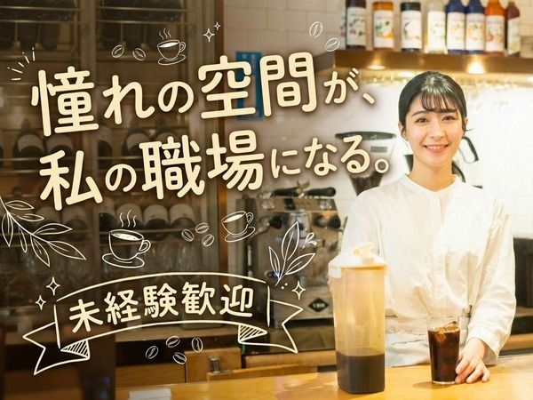 chano-ma池袋のアルバイト・バイト求人情報-45