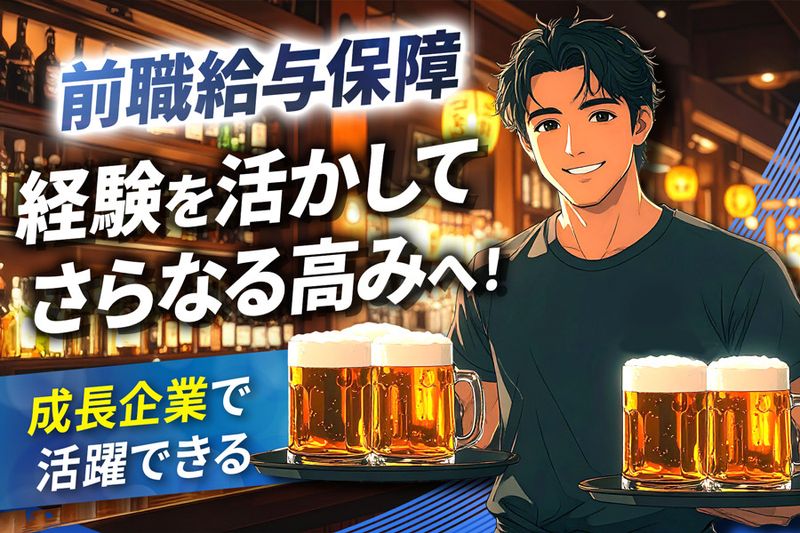 レアリスタ株式会社の求人・転職情報