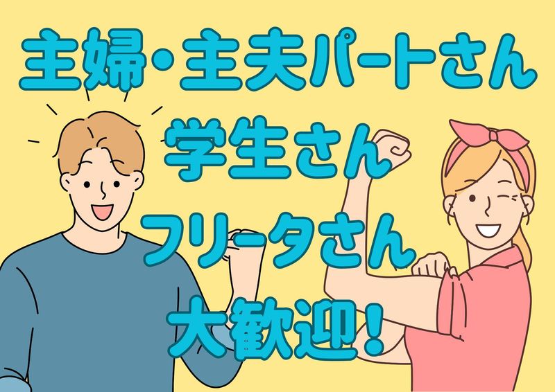 ルミネ大宮/シンテイトラスト株式会社の求人・転職情報-02