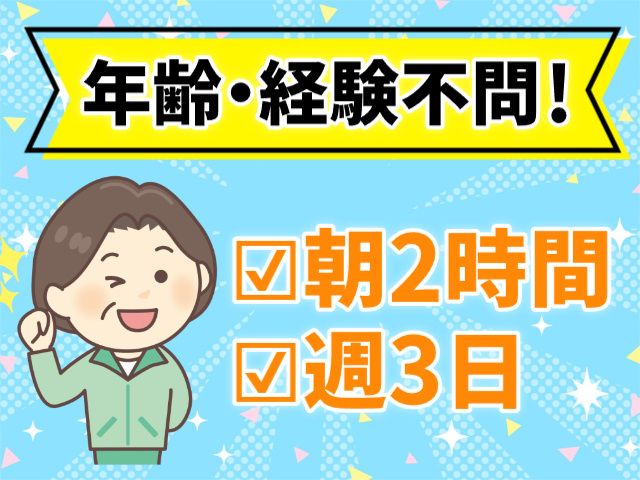 ブイファッション仙台株式会社のアルバイト・バイト求人情報-01