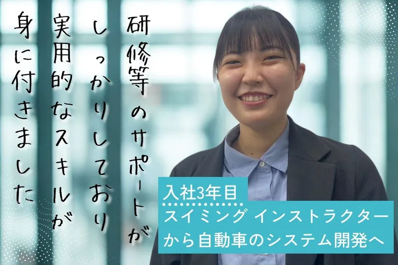 日本開発株式会社-0003の求人・転職情報