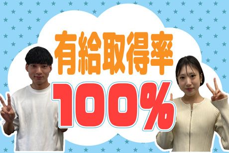 株式会社日本パーソナルビジネスのアルバイト・バイト求人情報-02