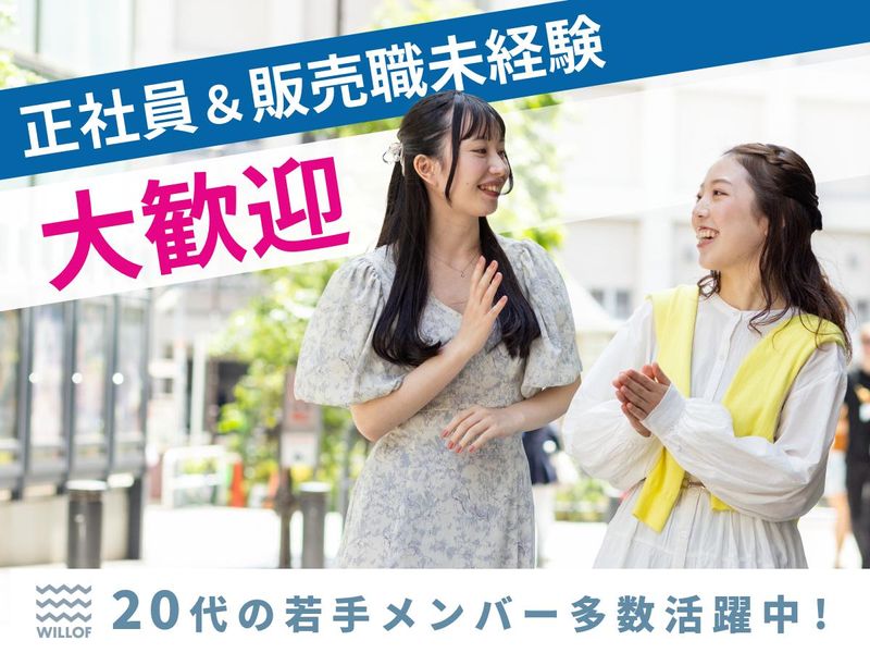 株式会社ウィルオブ・ワーク/SAMOAirWRKFormsのアルバイト・バイト求人情報-04