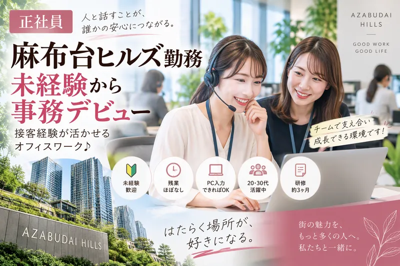 株式会社イーストの求人・転職情報