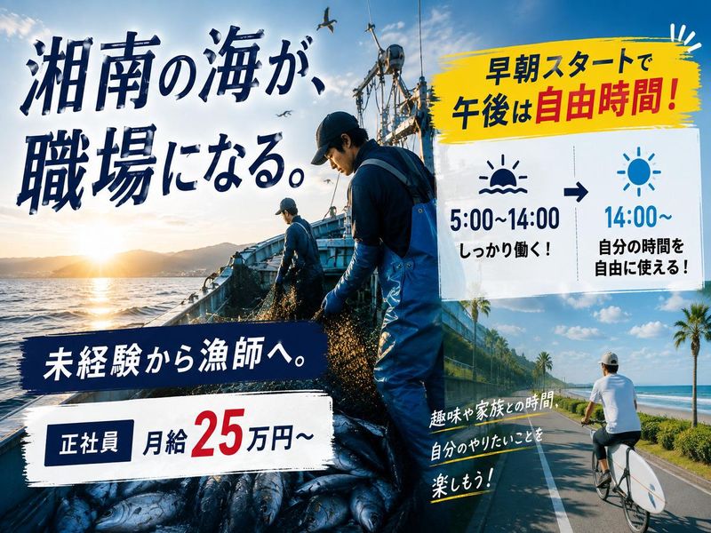 株式会社田中水産雄満丸の求人・転職情報
