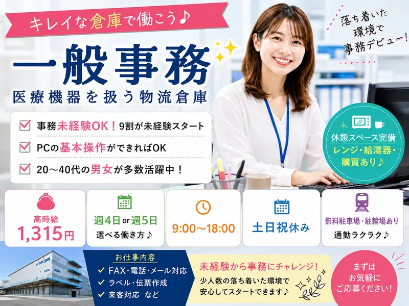 株式会社キープエンタープライスのアルバイト・バイト求人情報-48