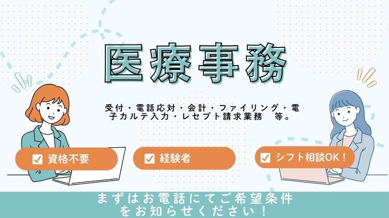 株式会社トラストグロース西日本の派遣求人情報