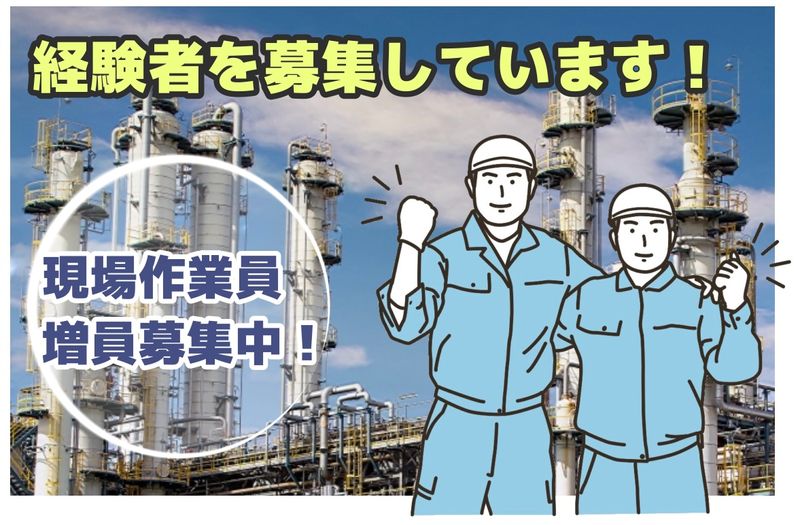 佐田建設工業有限会社の求人・転職情報