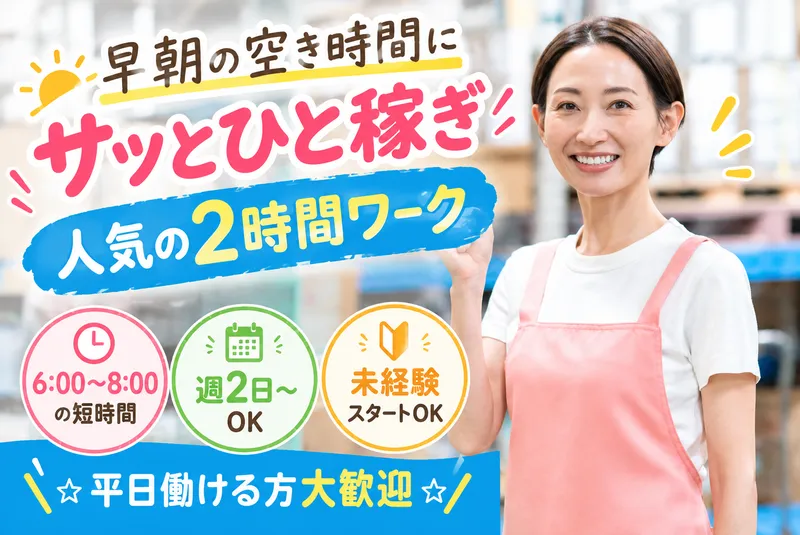 合同会社careerのアルバイト・バイト求人情報