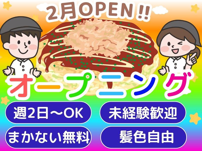 株式会社大双の求人・転職情報