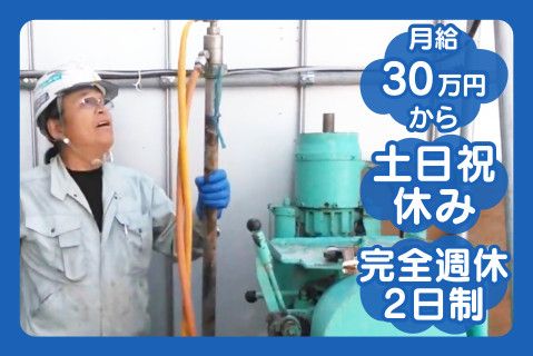 有限会社ガイアテクノ(ja_jp)の求人・転職情報