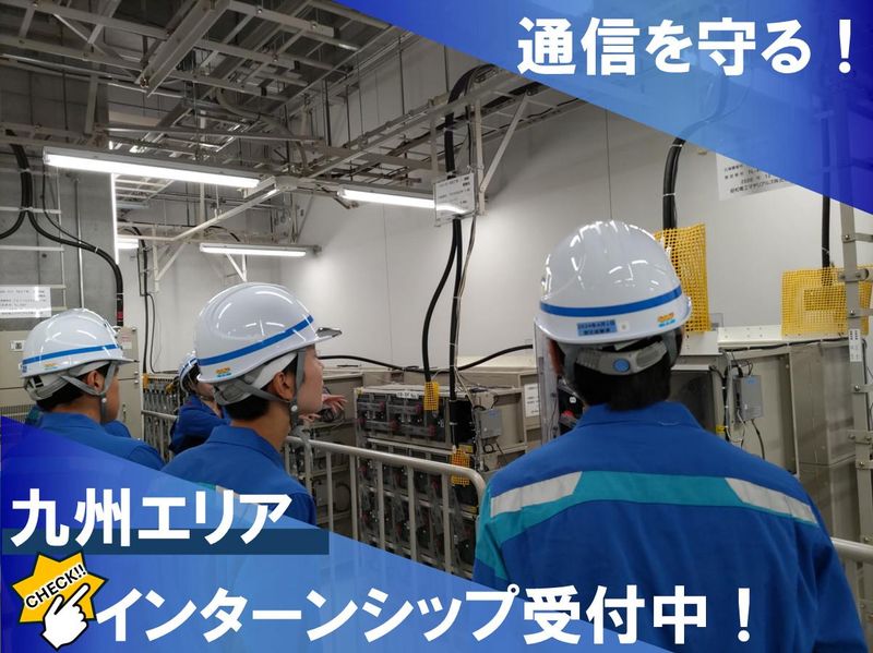 NTTアノードエナジー株式会社