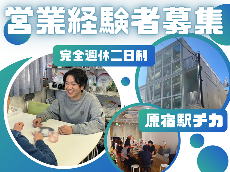 株式会社スクープの求人・転職情報