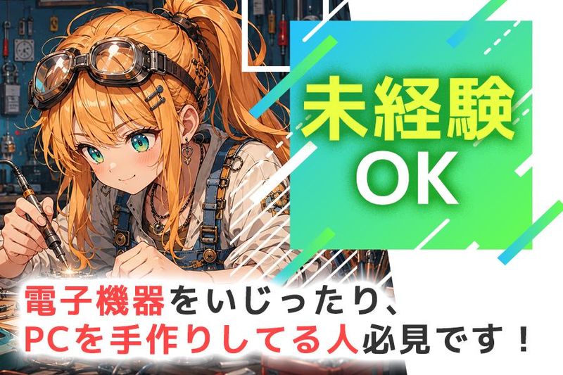 クイック　千葉店の求人・転職情報