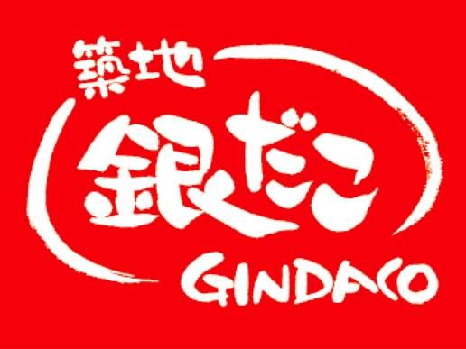 築地銀だこ　ブレイス新田店のアルバイト・バイト求人情報-03