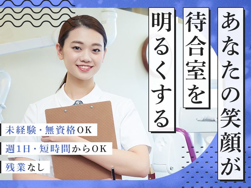 医療法人アイデアルアーチの派遣求人情報