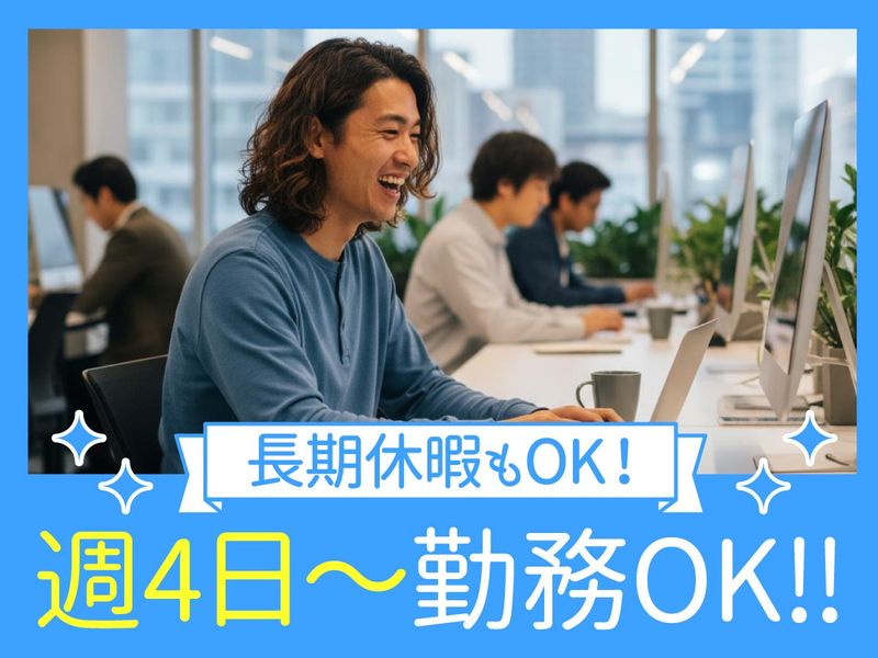 トランスコスモス株式会社(1260793)のアルバイト・バイト求人情報-03