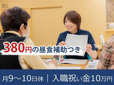 医療法人仁医会の求人・転職情報